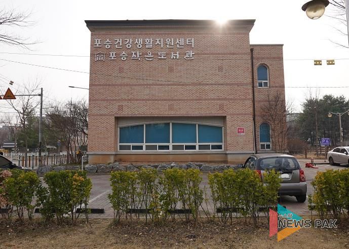 포승건강생활지원센터 전경
