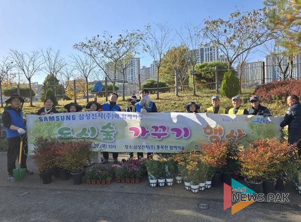 삼성전자, 평택시 통복천 ‘참여의숲’서 지속 가능 녹색도시 조성에 앞장서