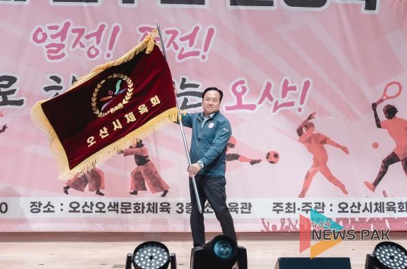 2025.4.29. 제71회 경기도체육대회 오산시선수단 출정식