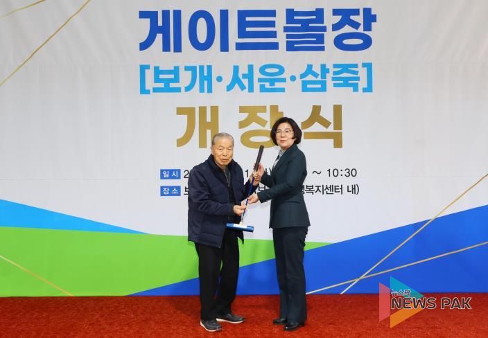 안성시, 대설 피해 게이트볼장(보개, 서운, 삼죽) 개장식 개최