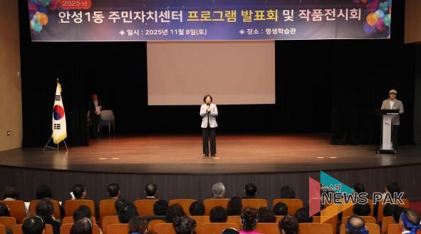안성시 안성1동 주민자치센터 프로그램 발표회 및 작품전시회 성료