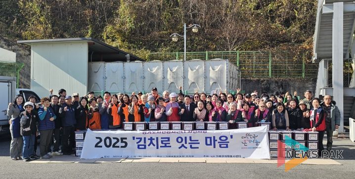 가평군자원봉사센터, 취약계층 위한 ‘김치로 잇는 마음’ 김장 나눔 행사 진행