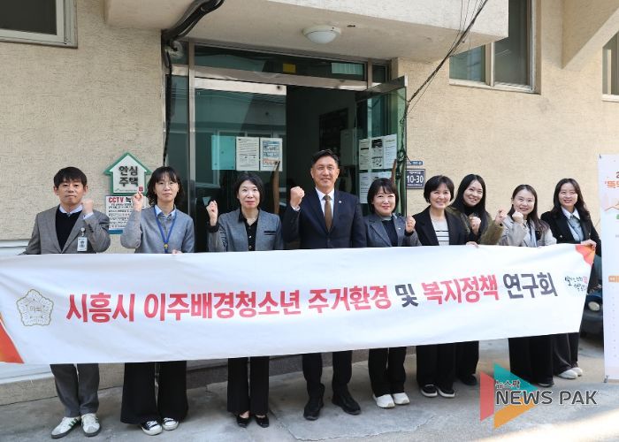 시흥시의회 의원 연구단체 ‘시흥시 이주배경청소년 주거환경 및 복지정책 연구회’, 이주배경아동 가정 주거환경 개선 현장 방문