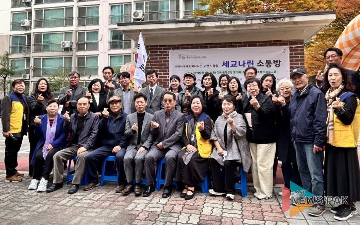 평택시 이웃분쟁조정센터, ‘세교나린 소통방’ 개소