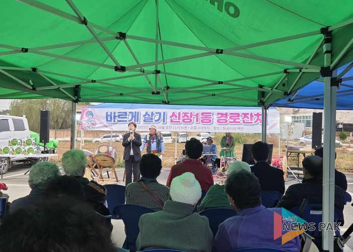 신장1동 바르게살기운동위원회 ‘경로잔치(효孝잔치)’