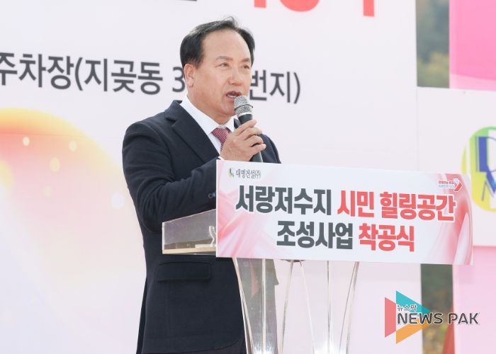 오산시, 서랑저수지 힐링공간 조성사업 착공식 추진