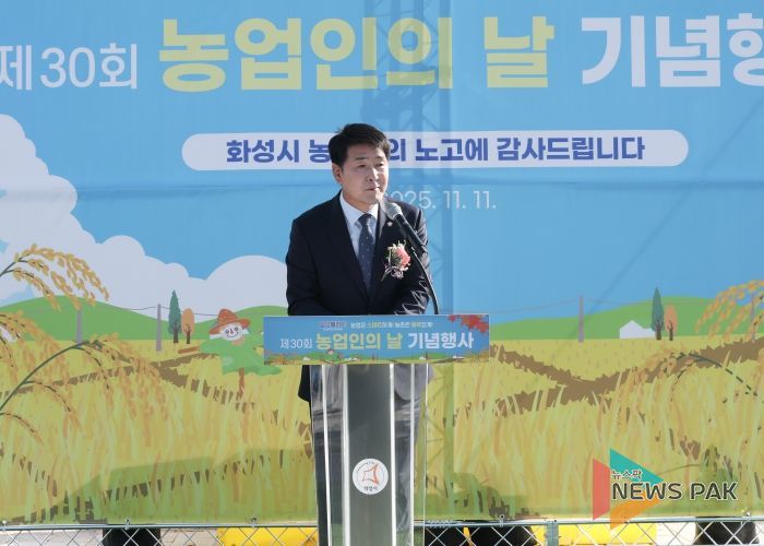 배정수 의장 축사 모습