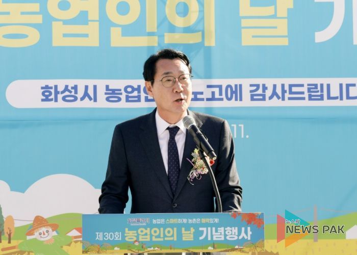 정명근 화성특례시장이 11일 제30회 농업인의날 기념행사에서 인사말을 하고 있다