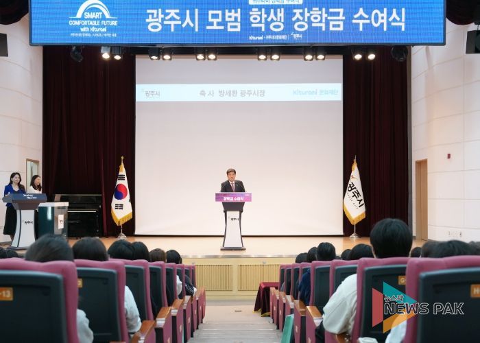 광주시-귀뚜라미그룹, 지역 내 중·고생 70명에 총 5천만 원 장학금 전달