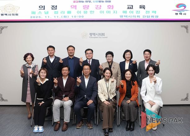 의원 역량 강화 교육에 참석한 평택시의회 의원