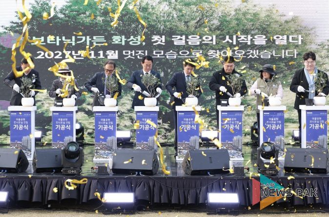 정명근 화성특례시장과 주요 내빈들이 11일 여울공원 전시온실 기공식에서 기념식수를 하고 있다.