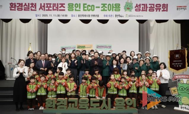 11일 기흥ICT밸리에서 ‘제22기 민주평통 용인시협의회’가 출범식을 개최했다