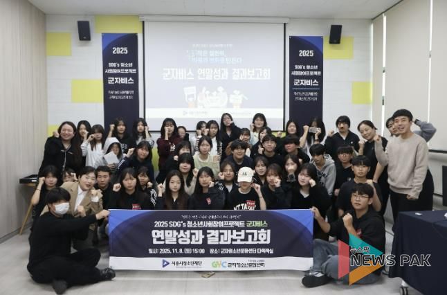 시흥시청소년재단 ‘군자비스’, 지역 환경 변화를 이끌다