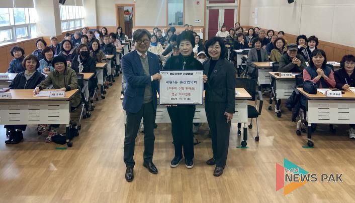 오산시 대원1동 통장협의회, 고구마 판매 수익금 100만원 기탁