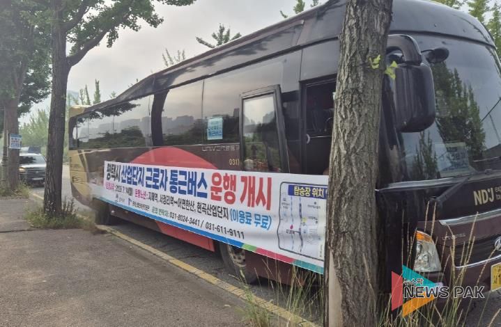 평택시, ‘평택 포승(BIX)지구’ 무료 통근버스 운행 개시