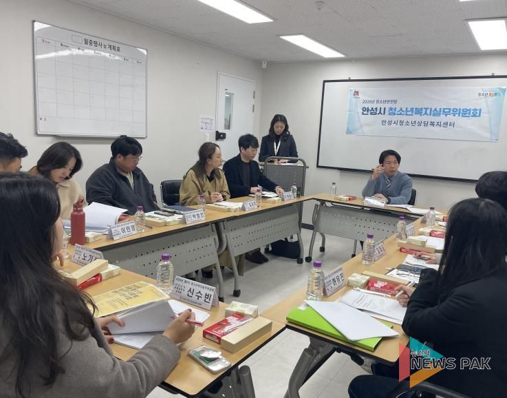 안성시청소년상담복지센터, 제4차 청소년복지실무위원회 개최