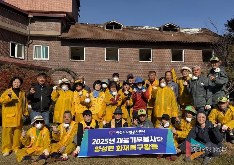 안성시자원봉사센터, 화재 피해 현장 복구 위한 활동 참여