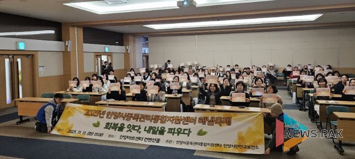 안양시중독관리통합지원센터, ‘해냄축제’ 개최