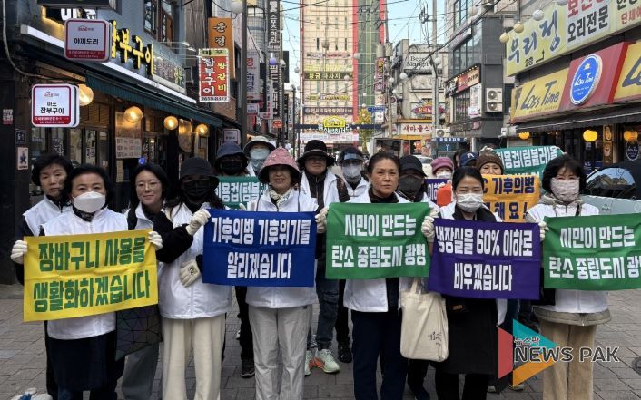 지난 11일 광명사거리 먹자골목 일대에서 열린 '기후의병 11월 줍킹데이'를 진행하고 기념사진을 촬영하고 있다.