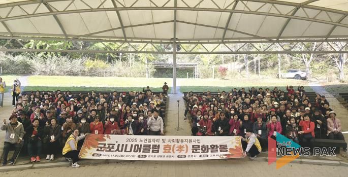 시니어클럽나들이