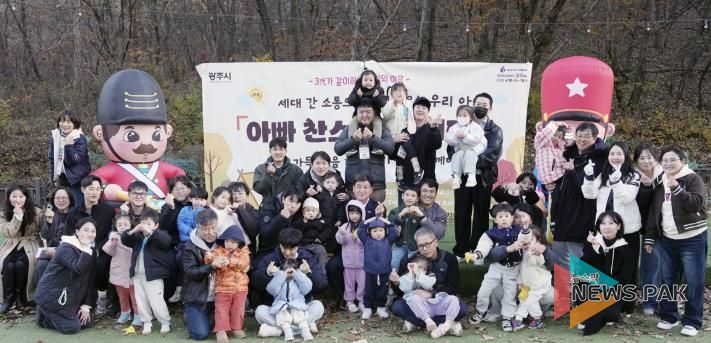 광주시육아종합지원센터, ‘가치의 이음–세대 간 소통으로 키우는 우리 아이’ 행사 개최