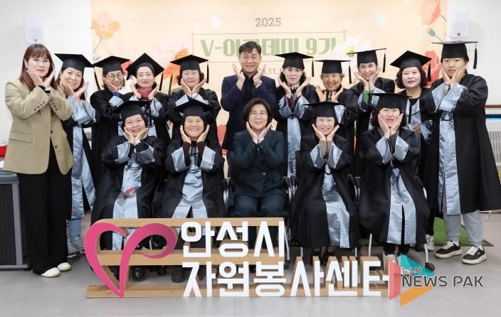 안성시자원봉사센터, 나눔과 성장으로 완성된 여정 ‘V-아카데미 9기’ 수료