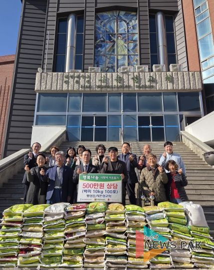 팽성읍 시온성교회, 나눔과 섬김으로 함께하는 희망의 손길