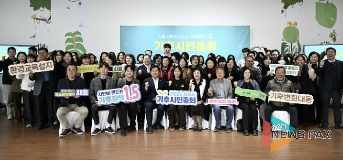 '2025 시흥시 기후시민총회'로 시민과 함께 기후행동 도시 실천