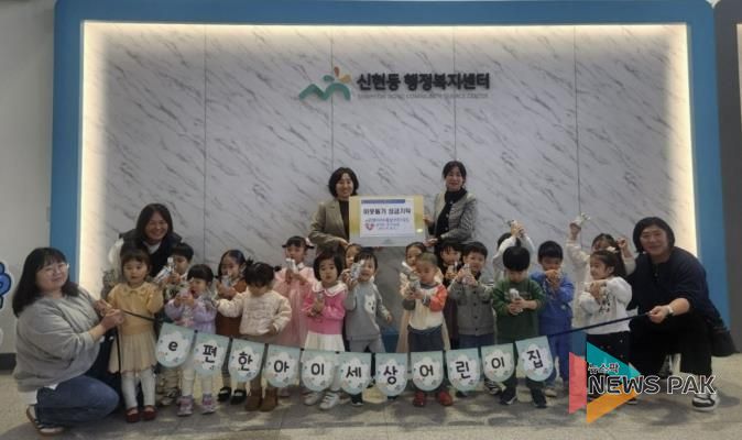 e편한아이세상어린이집, 광주시 신현동에 따뜻한 마음 담은 이웃돕기 성금 기탁
