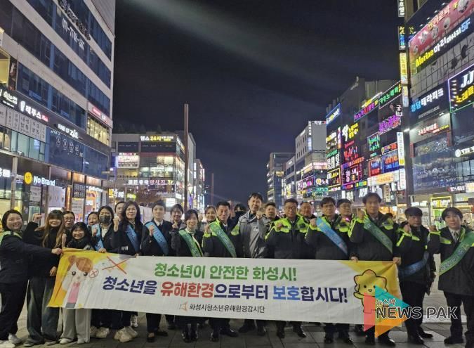 13일 수능일 유해환경정화 민관합동 캠페인에서 참석자들이 기념촬영을 하고 있다