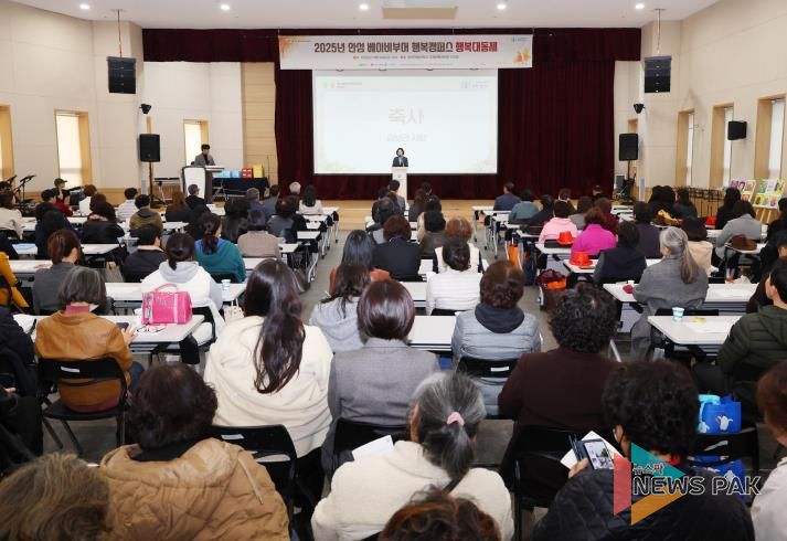 안성 베이비부머 행복캠퍼스 ‘2025 행복대동제’ 성황리 개최