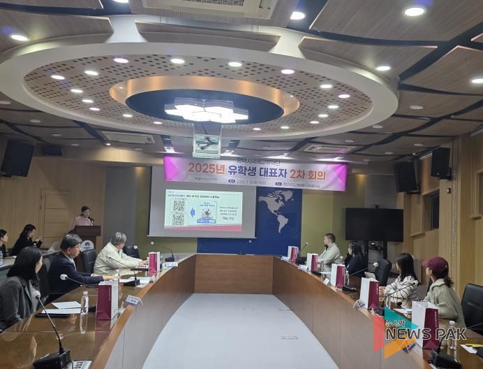평택시국제교류재단, 제2차 유학생 대표자 회의 개최