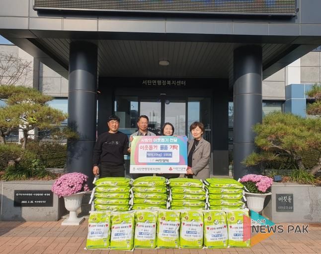 평택시 서탄면 (주)써밋필텍 최은진 대표, 쌀 100포 기부로 따뜻한 나눔 실천