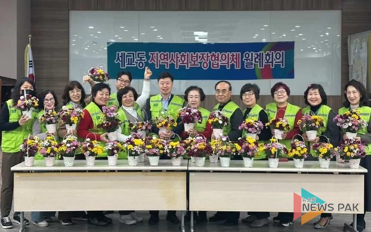 평택시 세교동 지역사회보장협의체, 꽃 배달 왔어요~