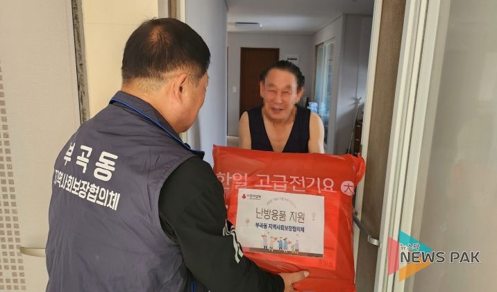 의왕시 부곡동지역사회보장협의체, 취약계층 53가구에 전기매트·겨울이불 전달