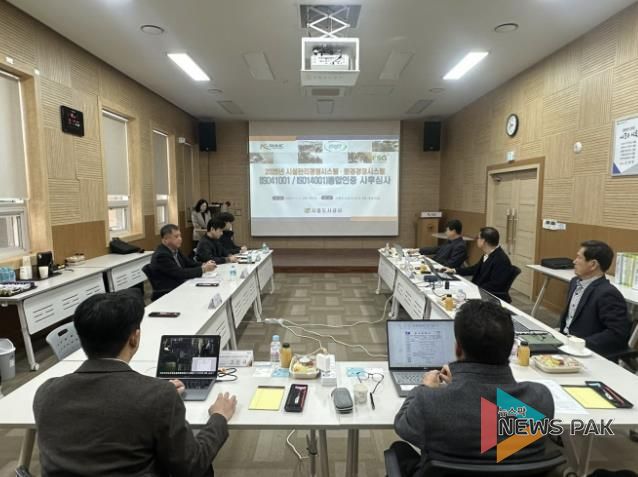 시흥도시공사, ISO14001·ISO41001 통합인증 사후 심사 ‘적합’ 판정
