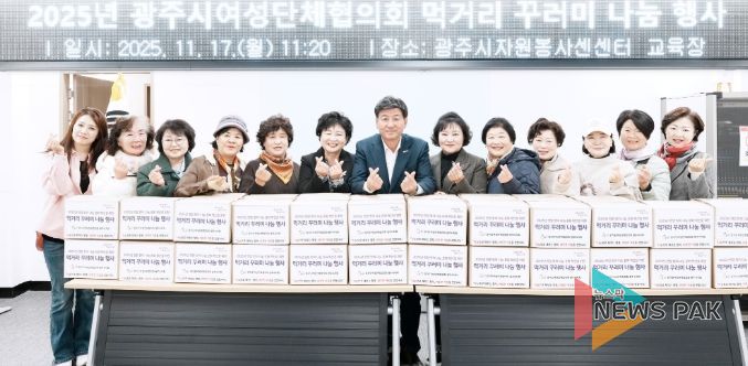 광주시여성단체협의회, 취약계층에 먹거리 꾸러미 40세트 전달