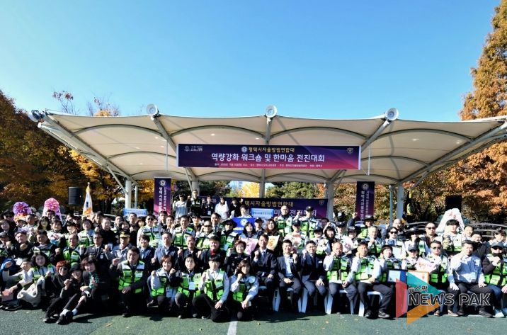 평택시, 2025년 자율방범대 역량 강화 워크숍 실시