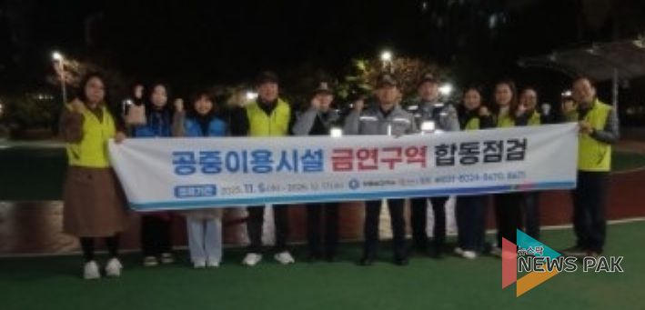 안중보건지소, 2025년 민관 합동 금연 구역 점검 및 단속