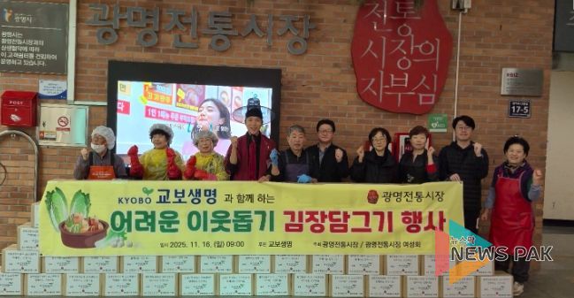 지난 16일 광명전통시장에서 상인회원들이 '어려운 이웃돕기 김장담그기 행사'를 진행하고 기념사진을 촬영하고 있다.