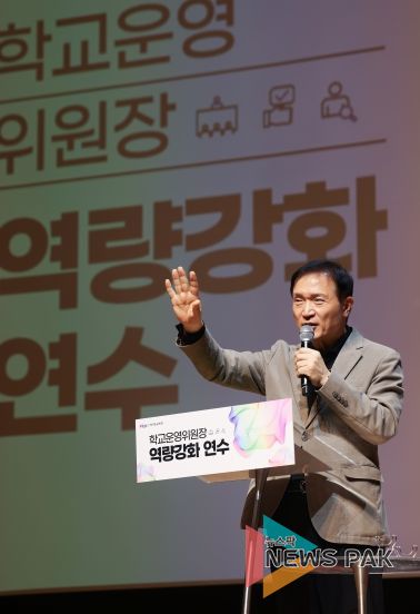 임태희 교육감, “학교운영위는 학교 자치 핵심 중추, 학생이 체감하는 변화 함께 만들자”