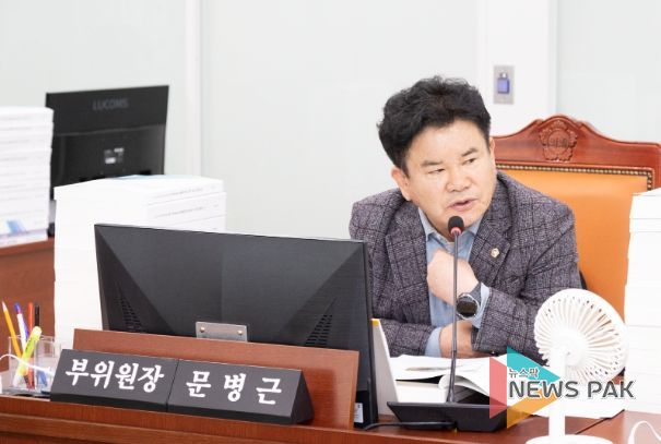 경기도의회 문병근 의원