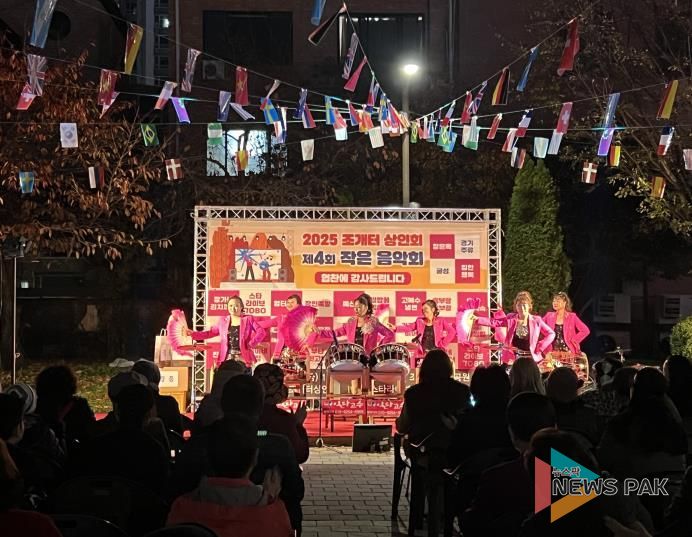 평택시, ‘골목상권과 동행’ 조개터 작은 음악회 개최