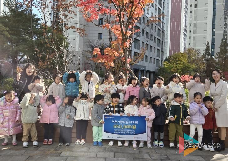 시립더샵센트럴자람어린이집과 시립더샵센트럴사랑어린이집, 평택행복나눔본부에 이웃돕기 성금 전달