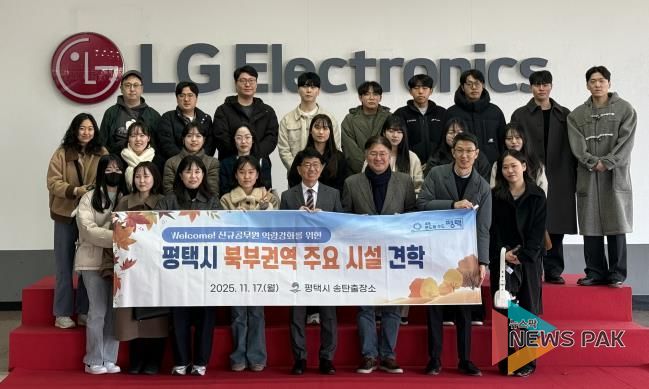 평택시 송탄출장소, 새내기공무원들 주요시설 견학