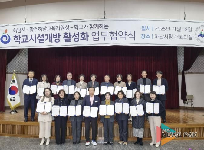 광주하남교육지원청, 광주 전면 협약 완료... 하남도 전 학교 확대 추진