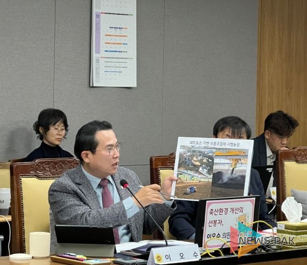 경기도의회 이오수 의원