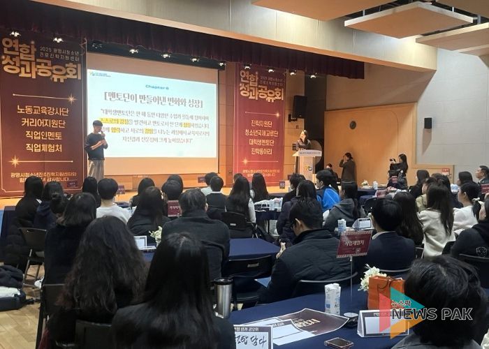 지난 17일 광명시청소년수련관 소공연장에서 '2025년 연합 성과 공유회'가 진행되고 있다.