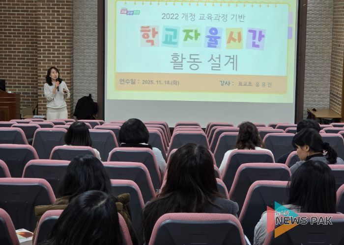 안양과천교육지원청, 학교자율시간 이해 연수 운영으로 미래교육을 지원하다