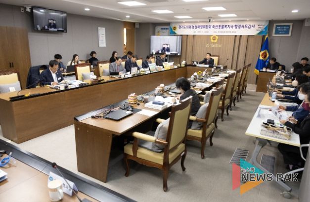 경기도의회 농정해양위원회